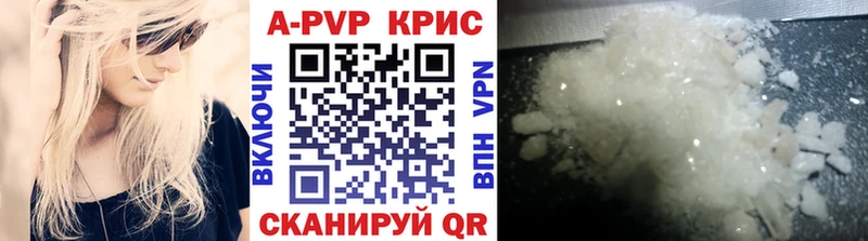 Альфа ПВП кристаллы  Саки 