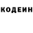 Кодеиновый сироп Lean Purple Drank Larissa Robakova