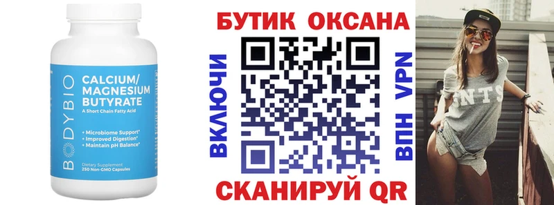 blacksprut вход  Саки  БУТИРАТ вода 