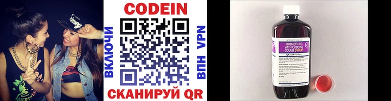 Codein Purple Drank Саки