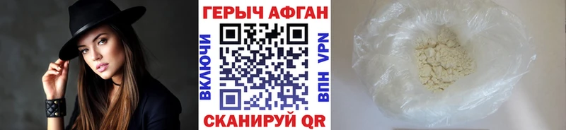 ГЕРОИН афганец Саки