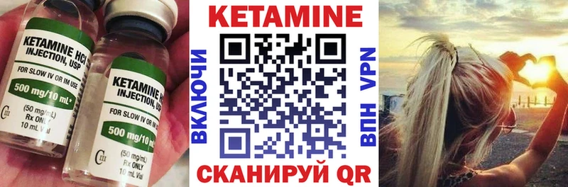 что такое   Саки  КЕТАМИН VHQ 